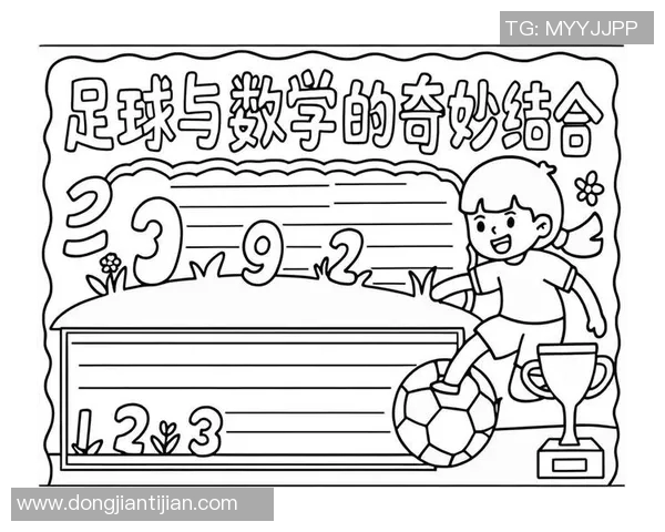 足球进背包的奇妙旅程与背后故事探秘